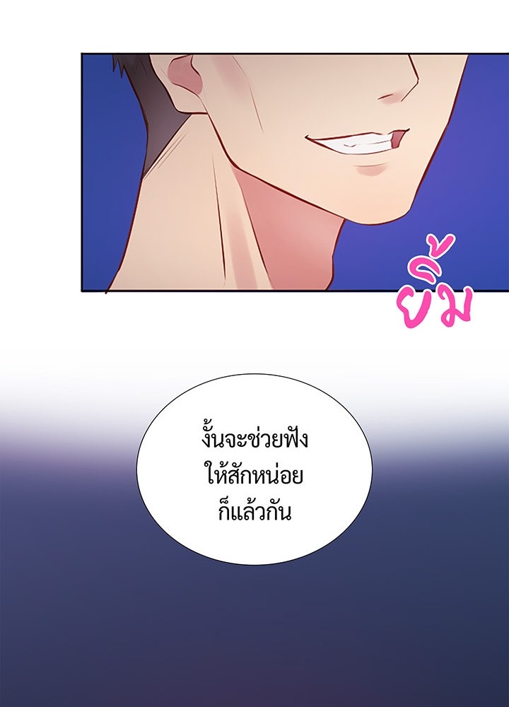 แด่ 3 เดือนสุดท้ายด้วยใจสลาย - หน้า 105