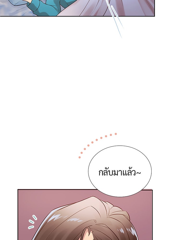 แด่ 3 เดือนสุดท้ายด้วยใจสลาย - หน้า 11