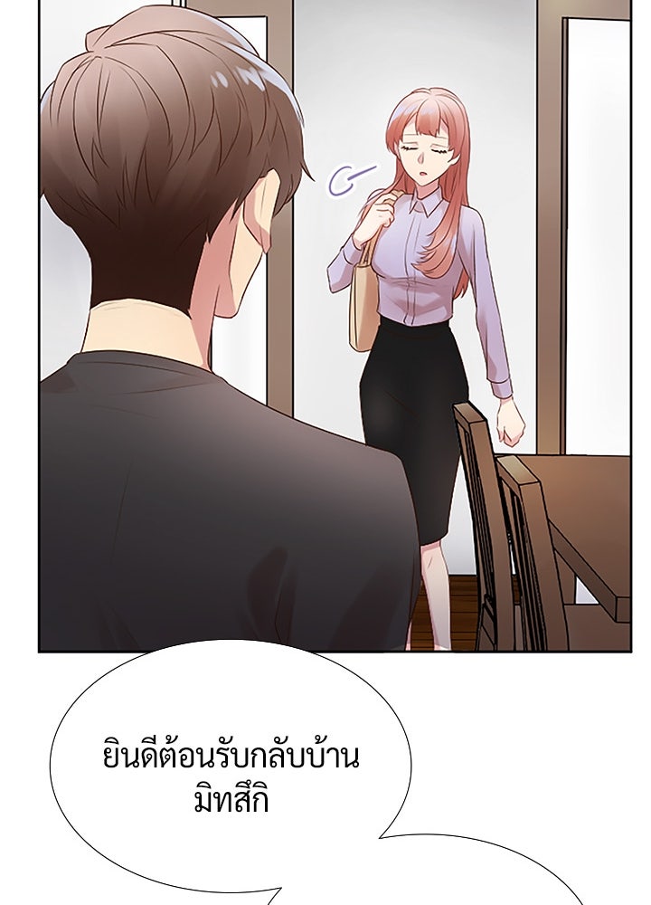 แด่ 3 เดือนสุดท้ายด้วยใจสลาย - หน้า 13