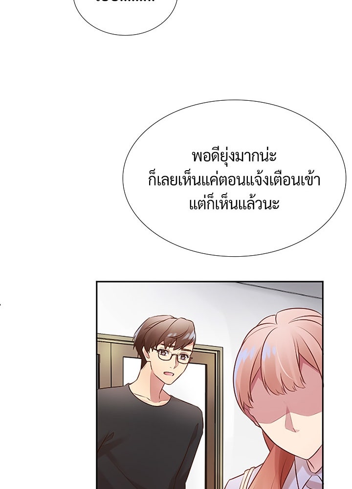แด่ 3 เดือนสุดท้ายด้วยใจสลาย - หน้า 16