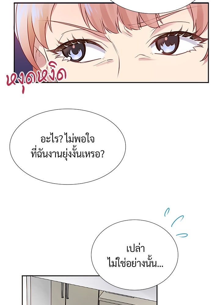 แด่ 3 เดือนสุดท้ายด้วยใจสลาย - หน้า 18