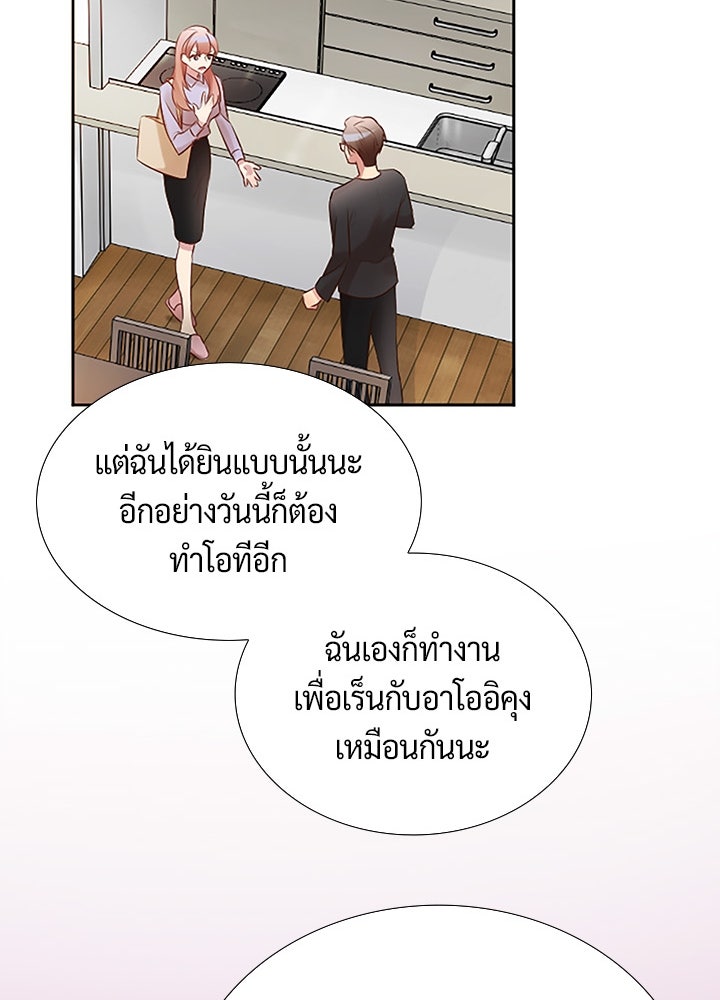 แด่ 3 เดือนสุดท้ายด้วยใจสลาย - หน้า 19