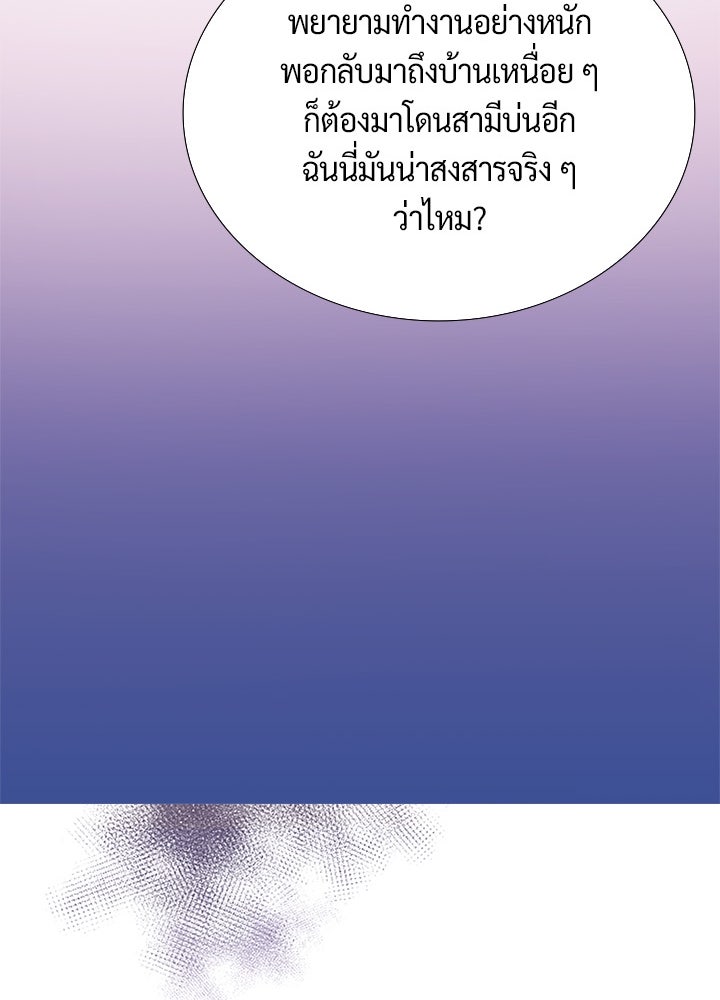 แด่ 3 เดือนสุดท้ายด้วยใจสลาย - หน้า 20