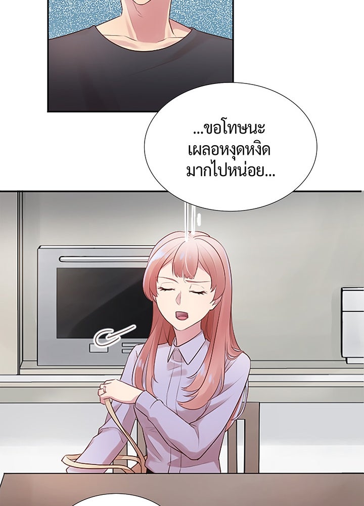 แด่ 3 เดือนสุดท้ายด้วยใจสลาย - หน้า 22