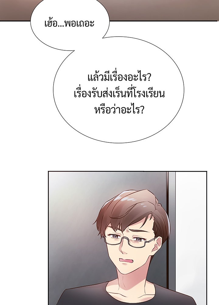 แด่ 3 เดือนสุดท้ายด้วยใจสลาย - หน้า 23