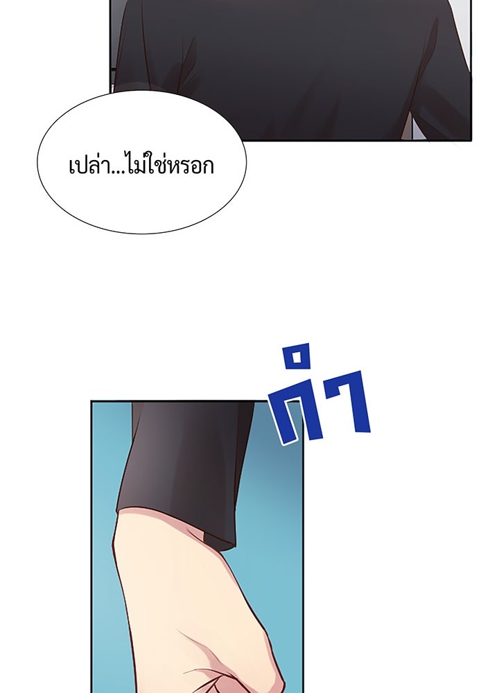 แด่ 3 เดือนสุดท้ายด้วยใจสลาย - หน้า 24