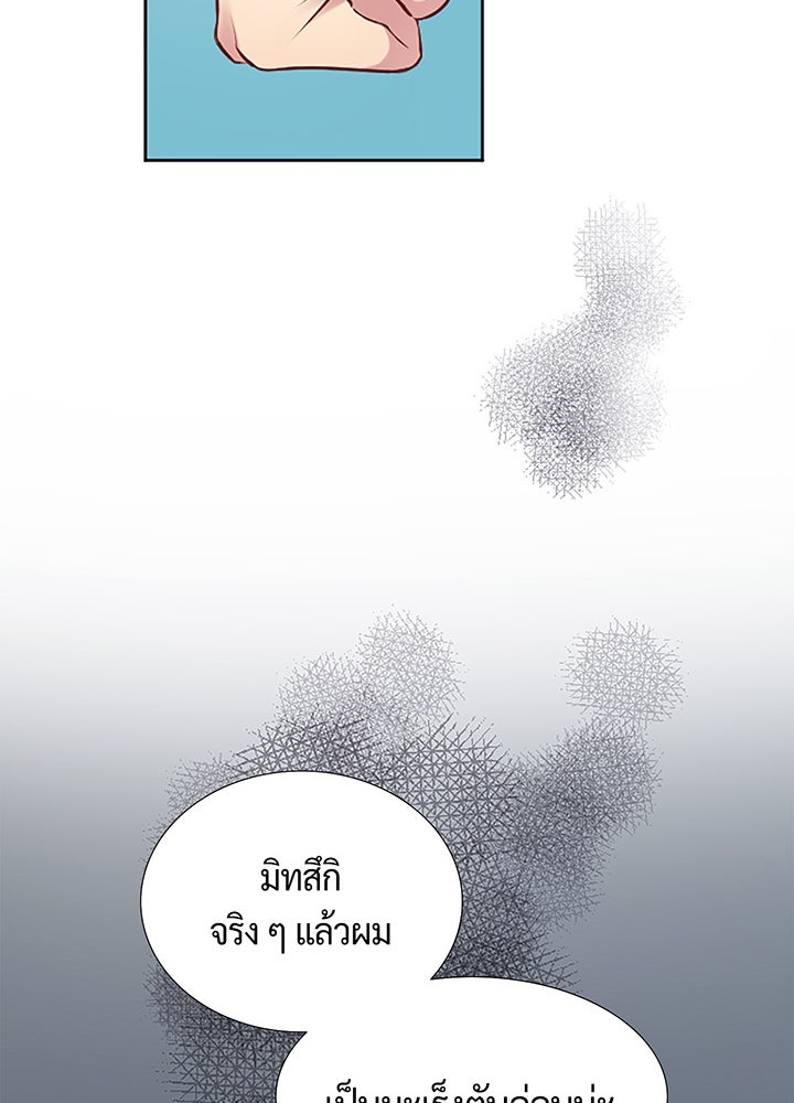 แด่ 3 เดือนสุดท้ายด้วยใจสลาย - หน้า 25
