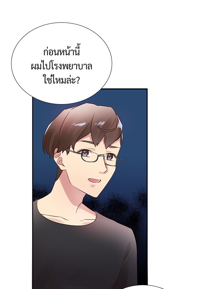 แด่ 3 เดือนสุดท้ายด้วยใจสลาย - หน้า 29