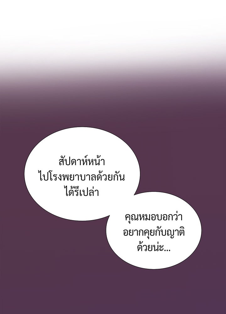 แด่ 3 เดือนสุดท้ายด้วยใจสลาย - หน้า 34