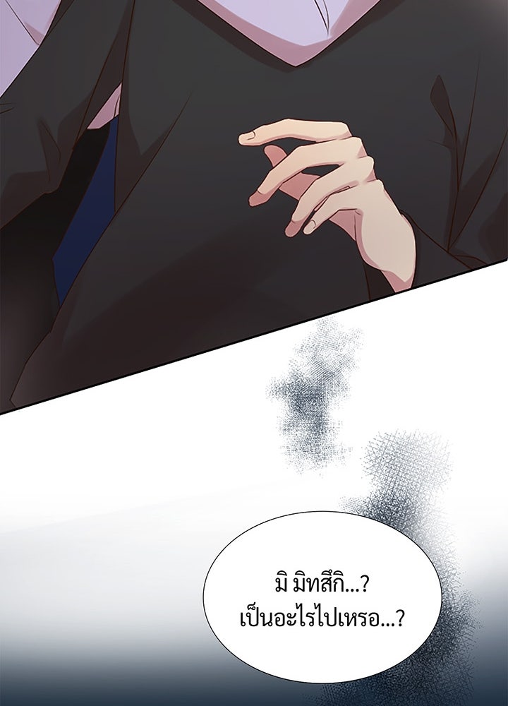แด่ 3 เดือนสุดท้ายด้วยใจสลาย - หน้า 36
