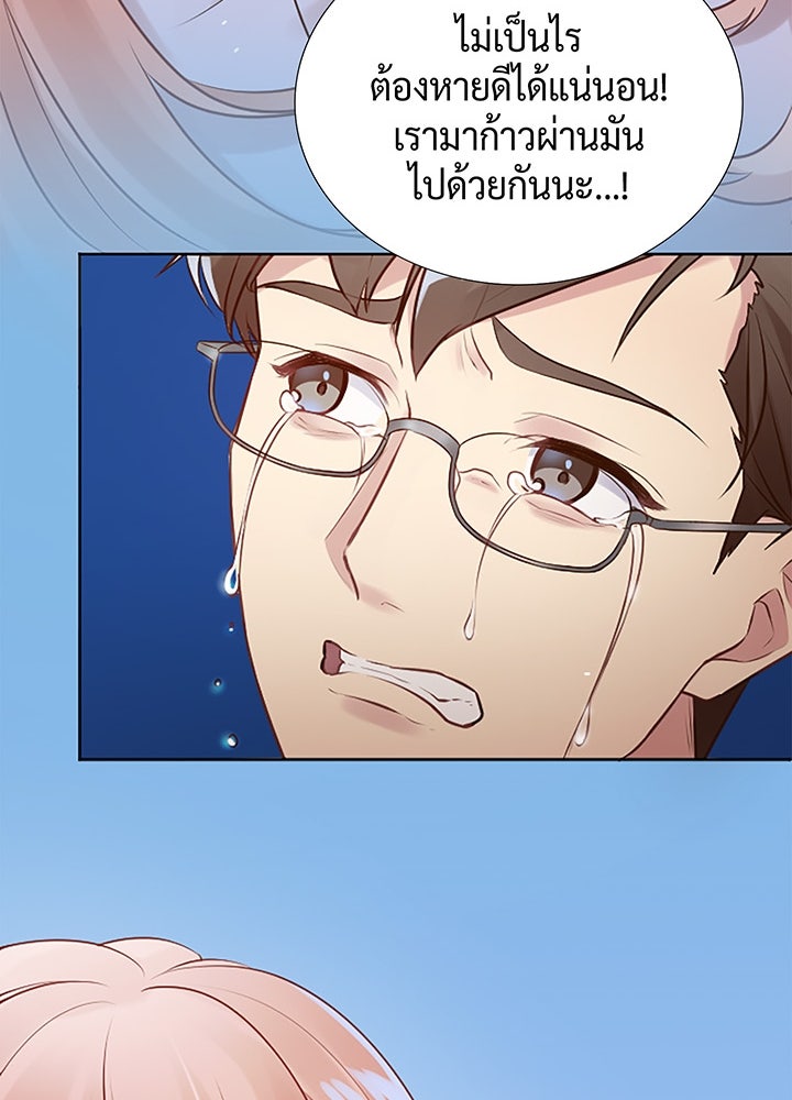 แด่ 3 เดือนสุดท้ายด้วยใจสลาย - หน้า 40