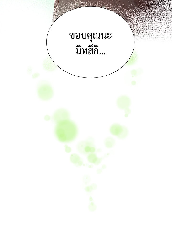 แด่ 3 เดือนสุดท้ายด้วยใจสลาย - หน้า 43
