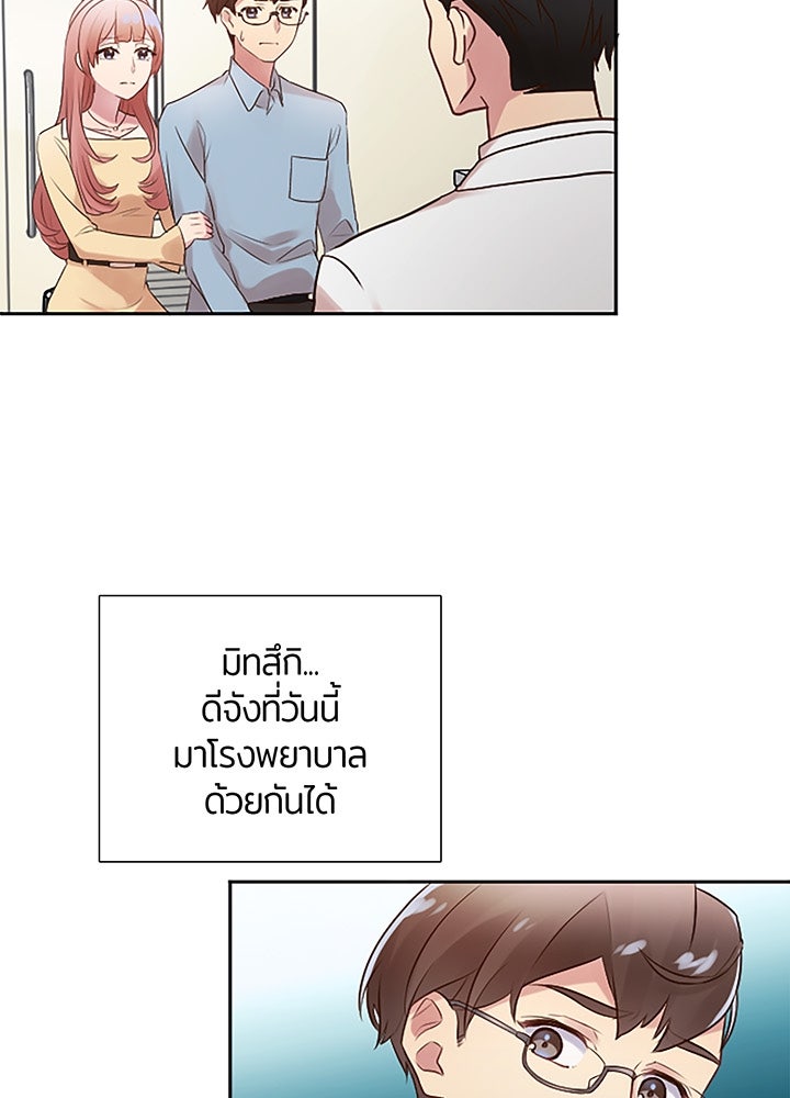 แด่ 3 เดือนสุดท้ายด้วยใจสลาย - หน้า 51