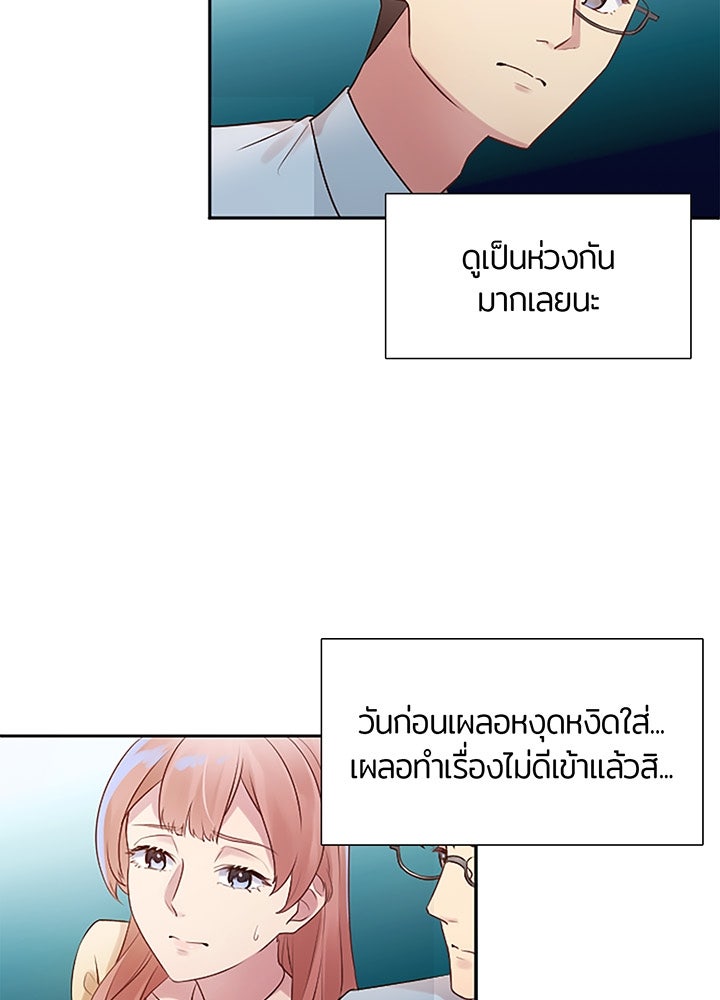 แด่ 3 เดือนสุดท้ายด้วยใจสลาย - หน้า 52