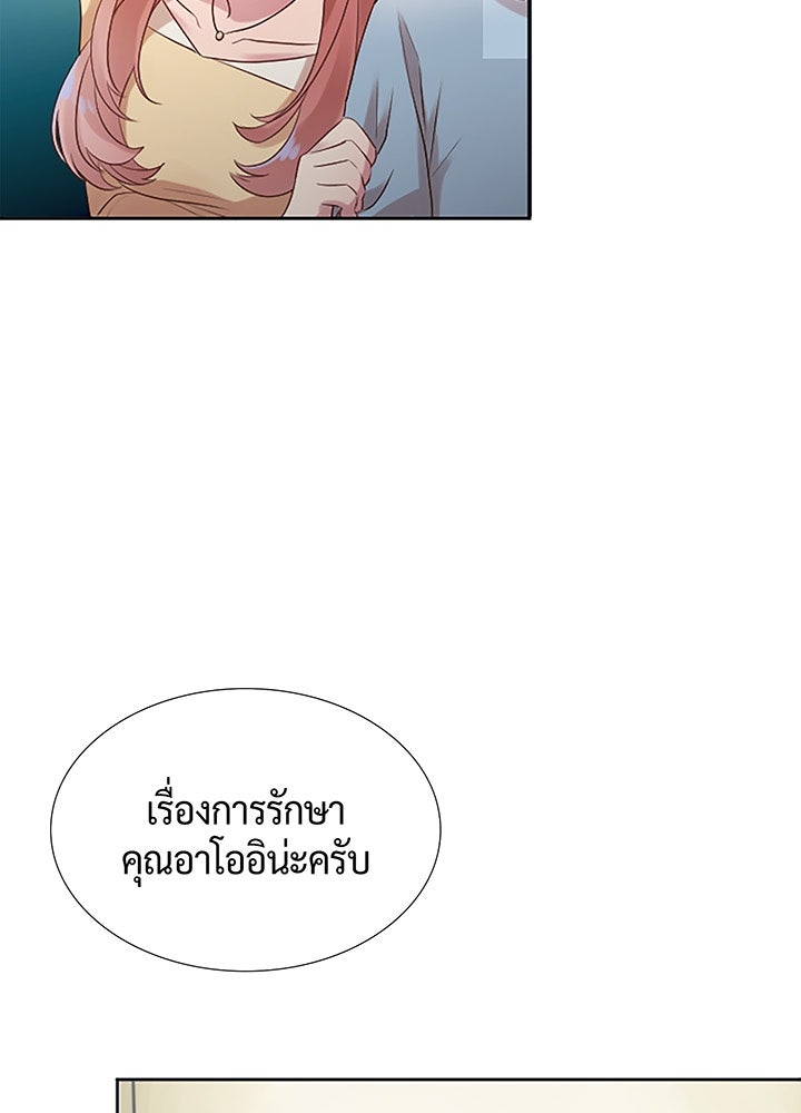 แด่ 3 เดือนสุดท้ายด้วยใจสลาย - หน้า 53