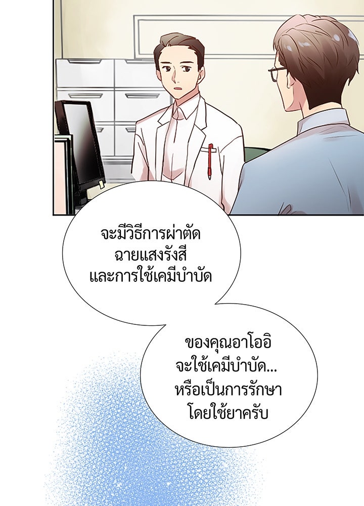 แด่ 3 เดือนสุดท้ายด้วยใจสลาย - หน้า 54