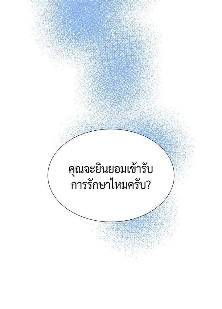 แด่ 3 เดือนสุดท้ายด้วยใจสลาย - หน้า 55