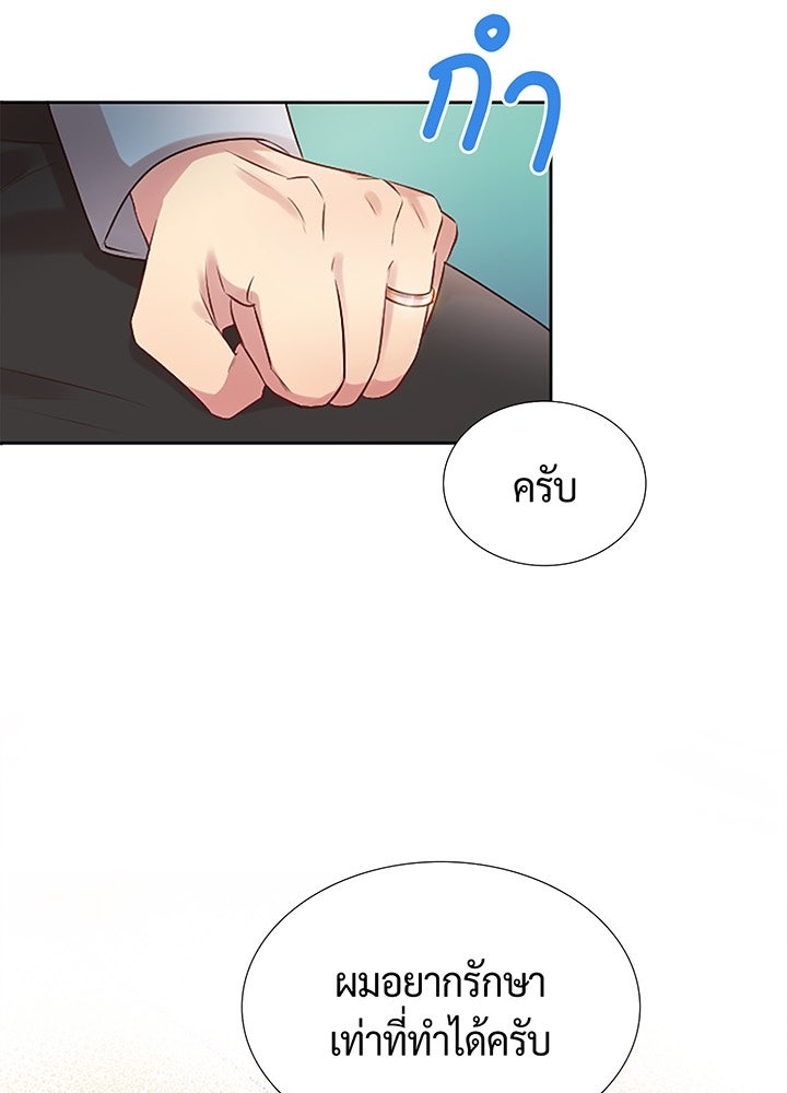 แด่ 3 เดือนสุดท้ายด้วยใจสลาย - หน้า 56