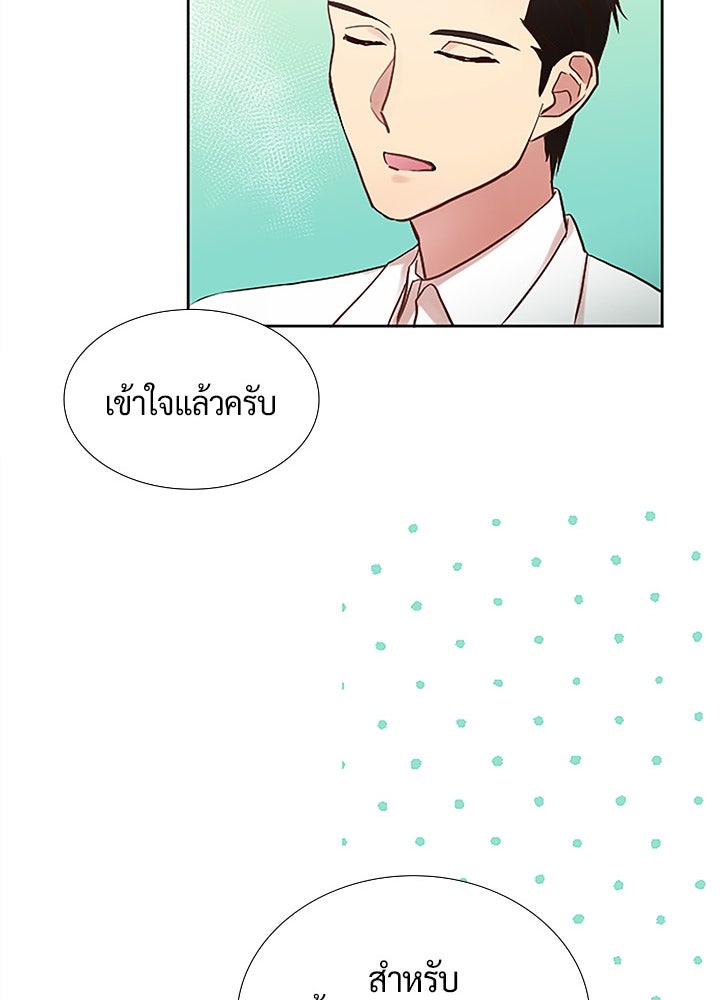 แด่ 3 เดือนสุดท้ายด้วยใจสลาย - หน้า 59