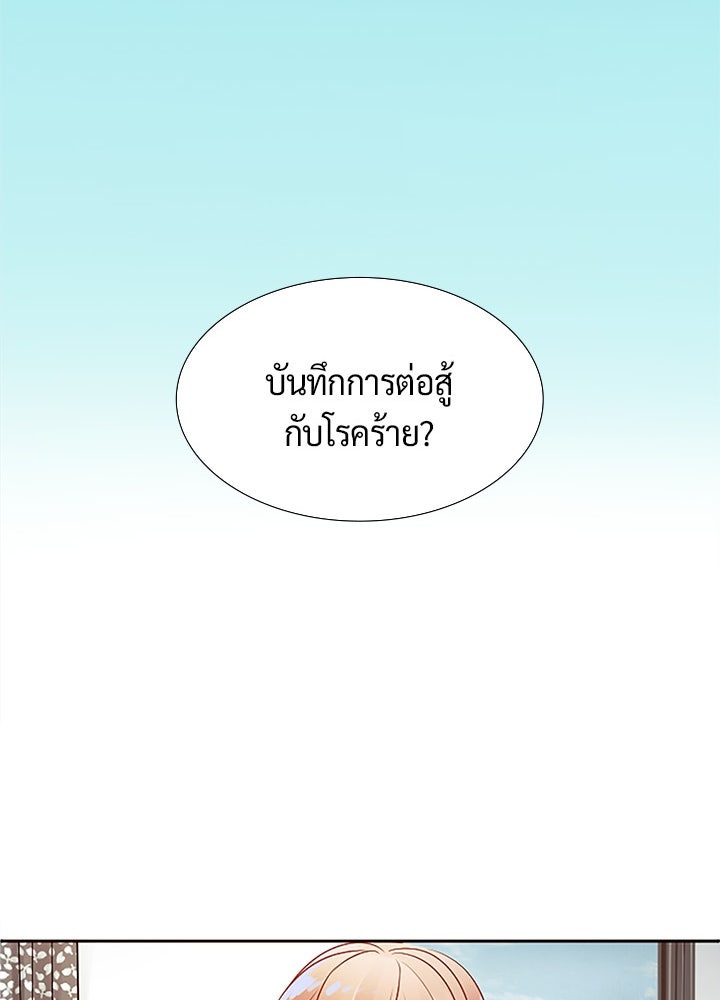 แด่ 3 เดือนสุดท้ายด้วยใจสลาย - หน้า 70