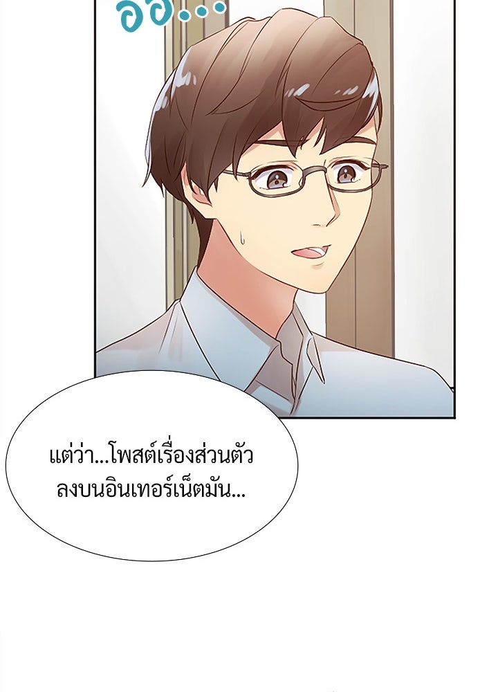 แด่ 3 เดือนสุดท้ายด้วยใจสลาย - หน้า 73