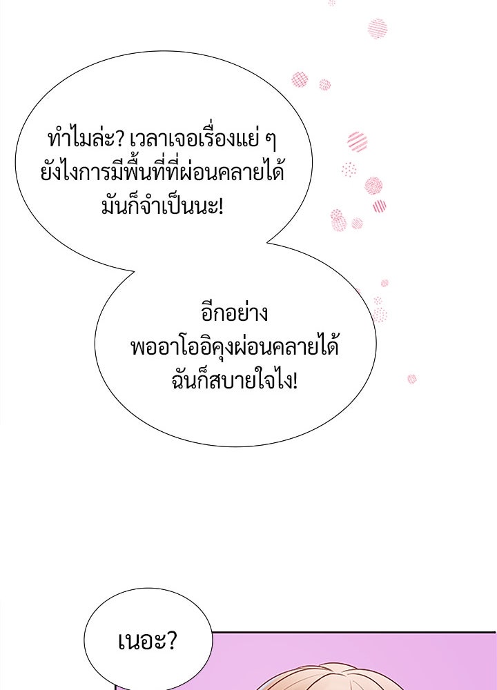 แด่ 3 เดือนสุดท้ายด้วยใจสลาย - หน้า 74