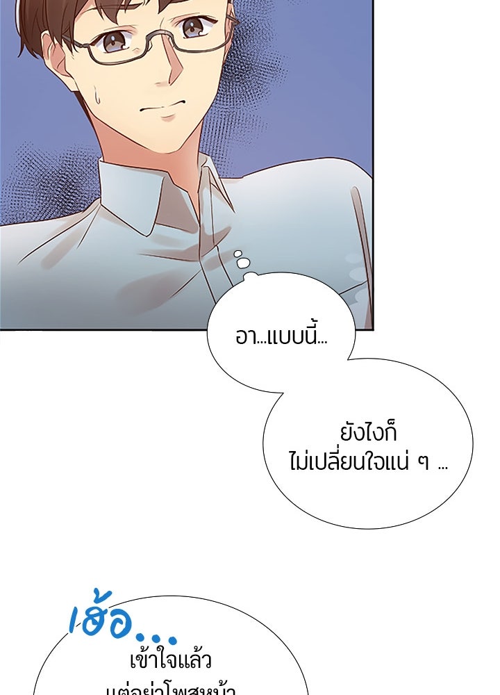 แด่ 3 เดือนสุดท้ายด้วยใจสลาย - หน้า 76