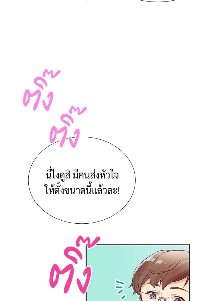 แด่ 3 เดือนสุดท้ายด้วยใจสลาย - หน้า 78