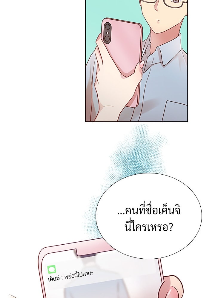 แด่ 3 เดือนสุดท้ายด้วยใจสลาย - หน้า 79