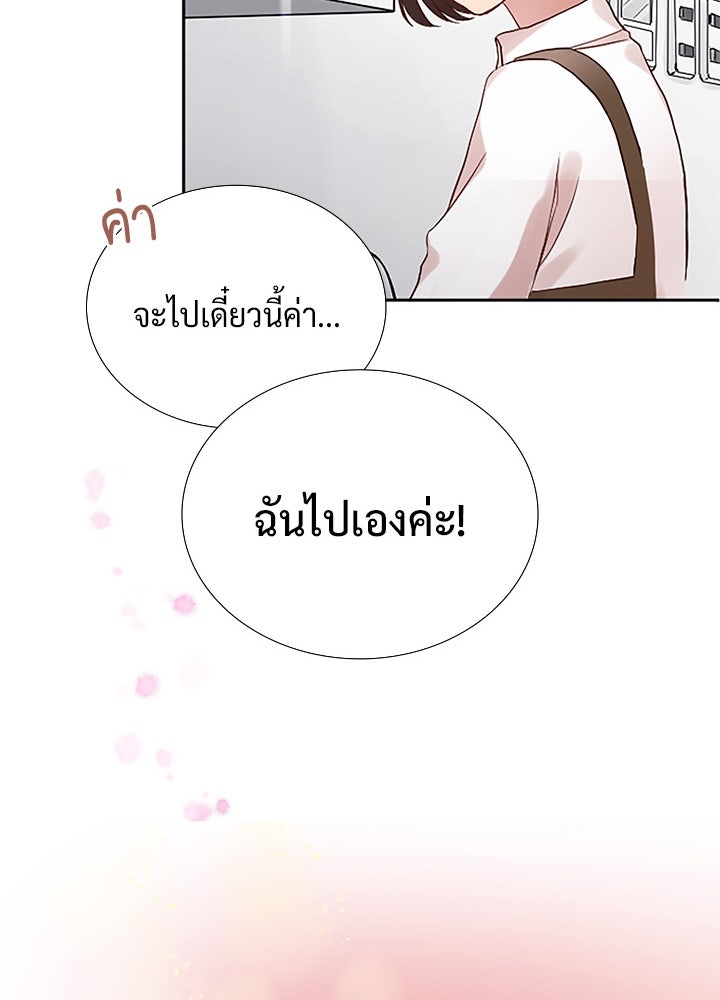แด่ 3 เดือนสุดท้ายด้วยใจสลาย - หน้า 88