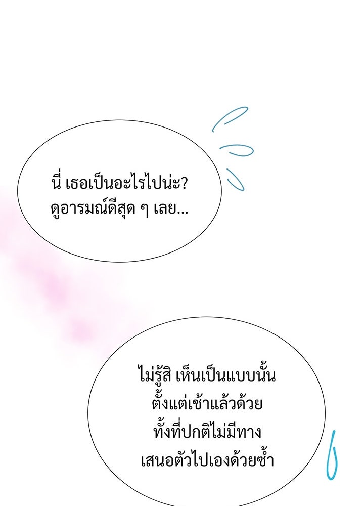 แด่ 3 เดือนสุดท้ายด้วยใจสลาย - หน้า 91