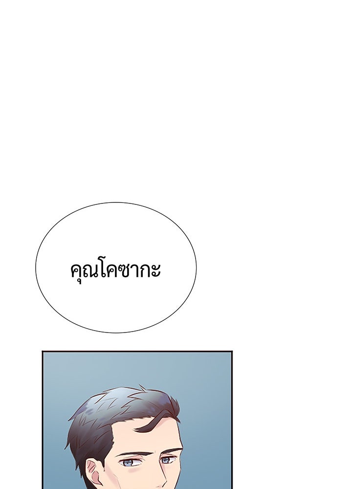 แด่ 3 เดือนสุดท้ายด้วยใจสลาย - หน้า 98