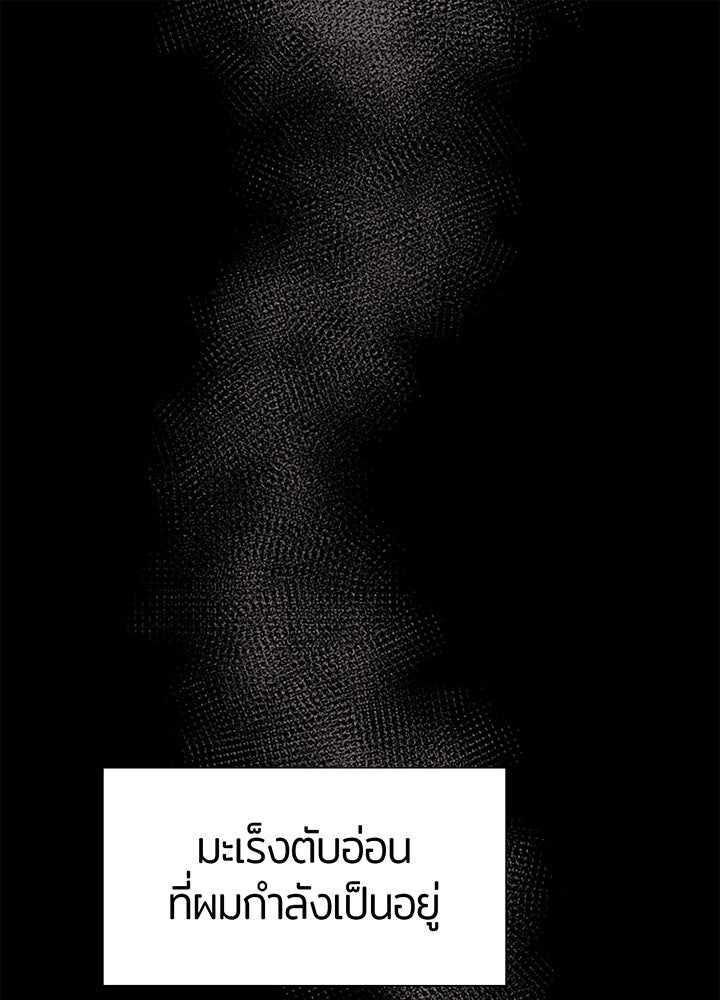 แด่ 3 เดือนสุดท้ายด้วยใจสลาย - หน้า 1