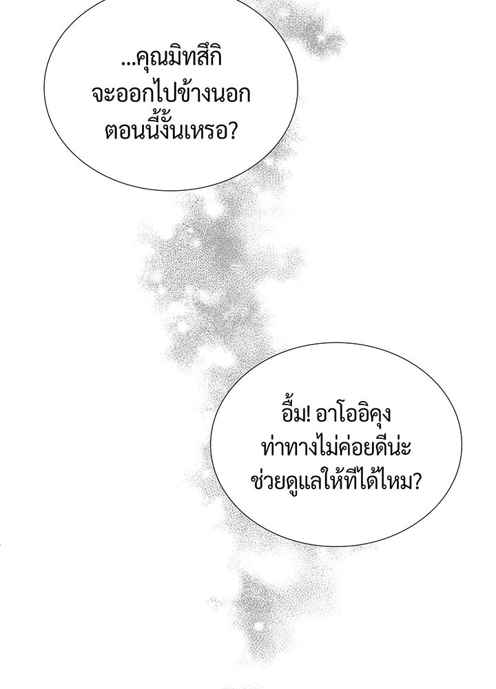 แด่ 3 เดือนสุดท้ายด้วยใจสลาย - หน้า 100