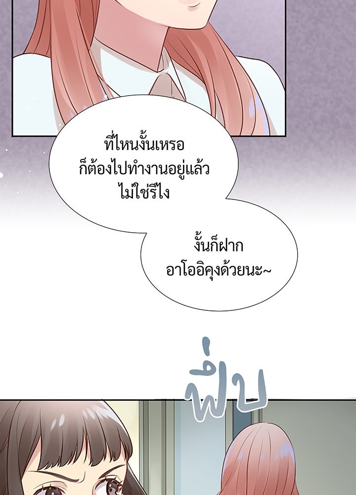 แด่ 3 เดือนสุดท้ายด้วยใจสลาย - หน้า 103