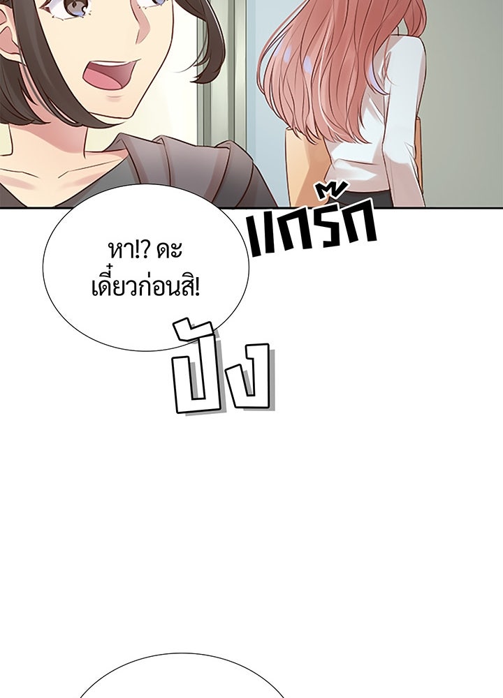 แด่ 3 เดือนสุดท้ายด้วยใจสลาย - หน้า 104