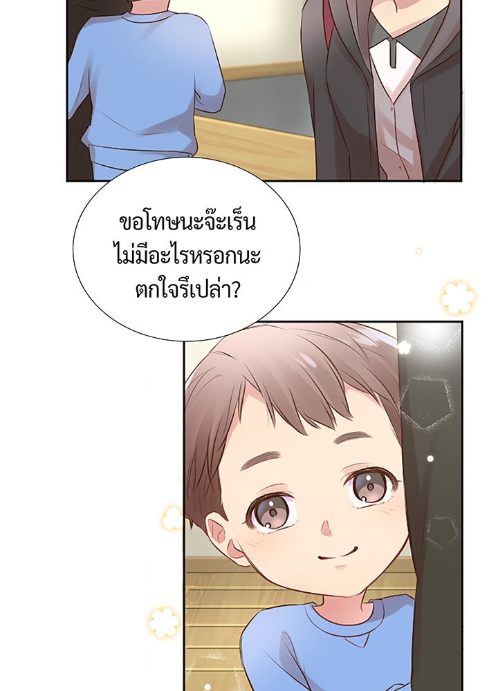 แด่ 3 เดือนสุดท้ายด้วยใจสลาย - หน้า 111