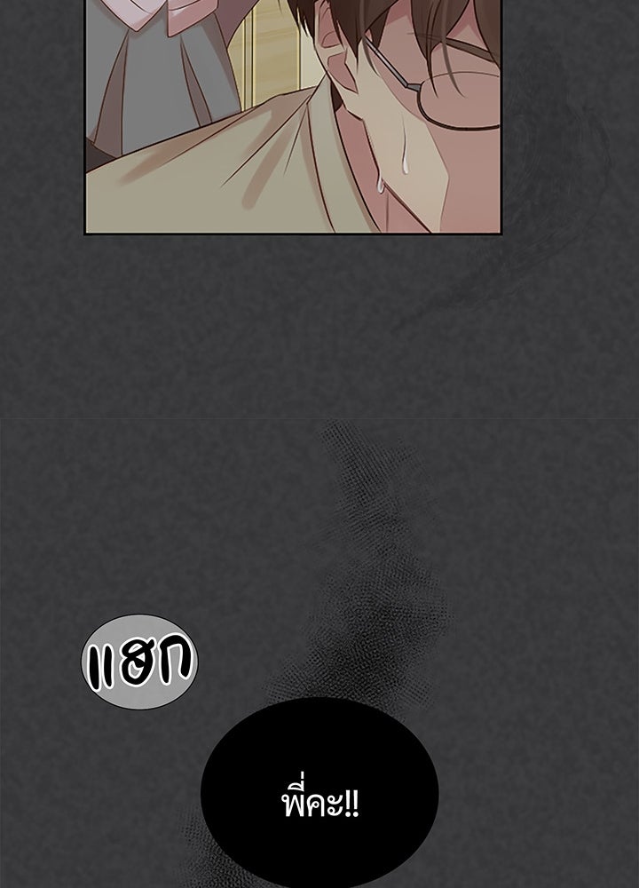 แด่ 3 เดือนสุดท้ายด้วยใจสลาย - หน้า 122