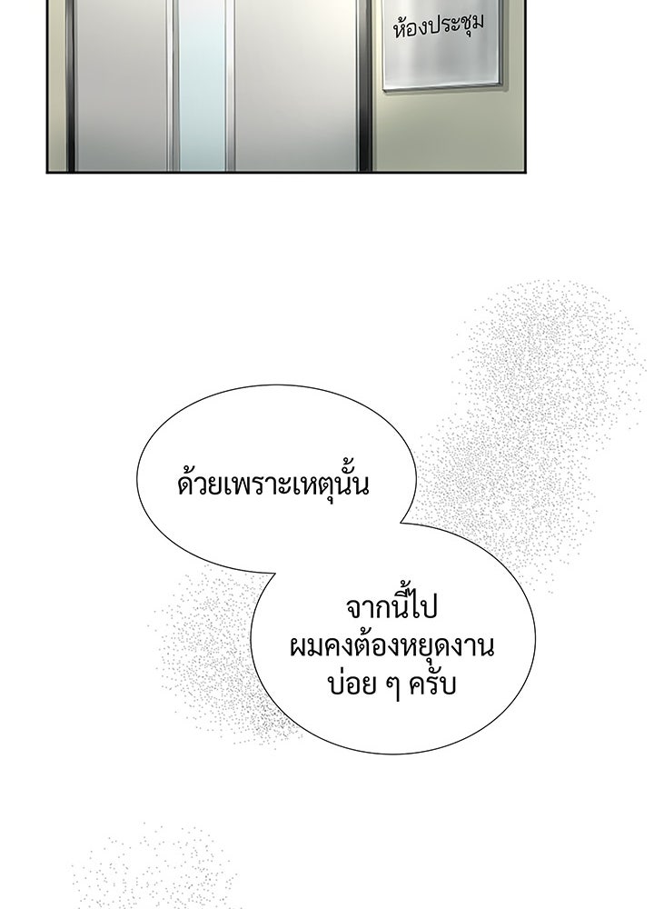 แด่ 3 เดือนสุดท้ายด้วยใจสลาย - หน้า 19