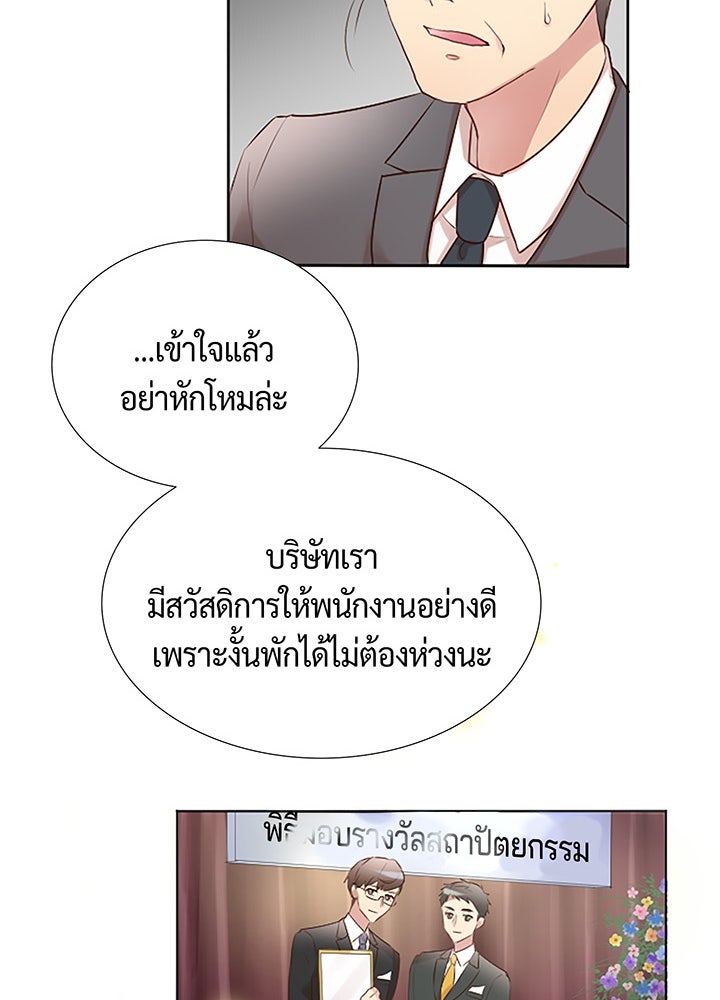 แด่ 3 เดือนสุดท้ายด้วยใจสลาย - หน้า 23