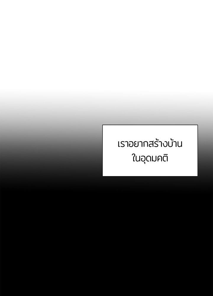 แด่ 3 เดือนสุดท้ายด้วยใจสลาย - หน้า 33