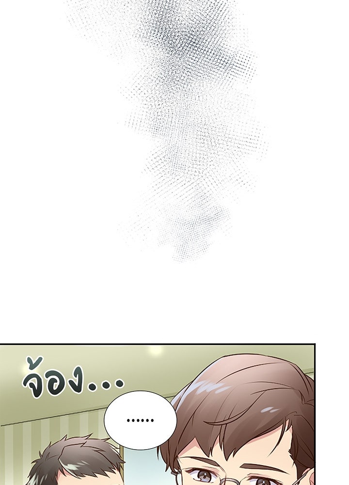 แด่ 3 เดือนสุดท้ายด้วยใจสลาย - หน้า 37