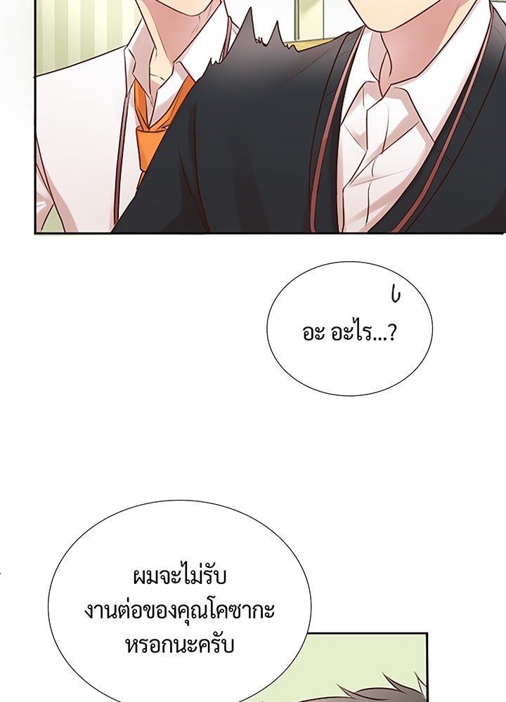 แด่ 3 เดือนสุดท้ายด้วยใจสลาย - หน้า 39