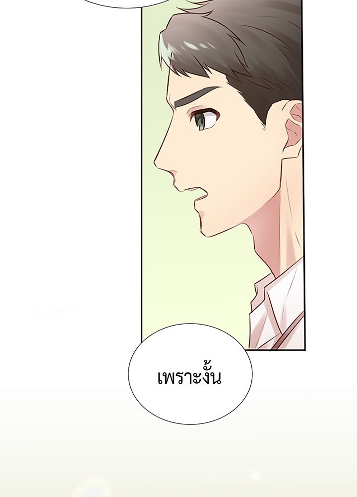แด่ 3 เดือนสุดท้ายด้วยใจสลาย - หน้า 40