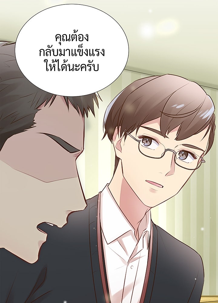 แด่ 3 เดือนสุดท้ายด้วยใจสลาย - หน้า 41