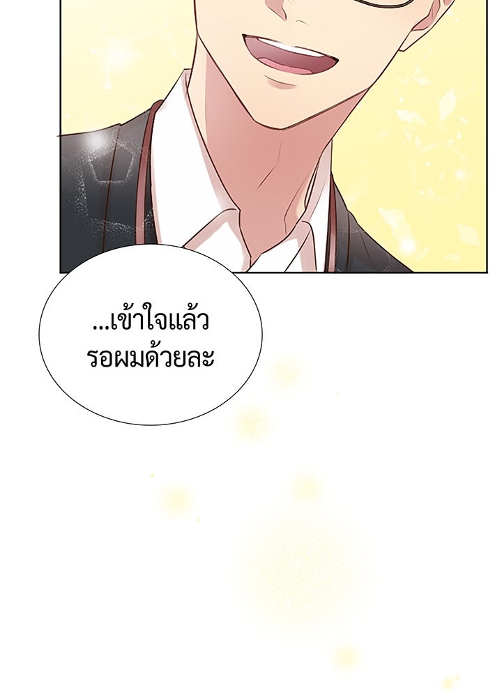 แด่ 3 เดือนสุดท้ายด้วยใจสลาย - หน้า 43