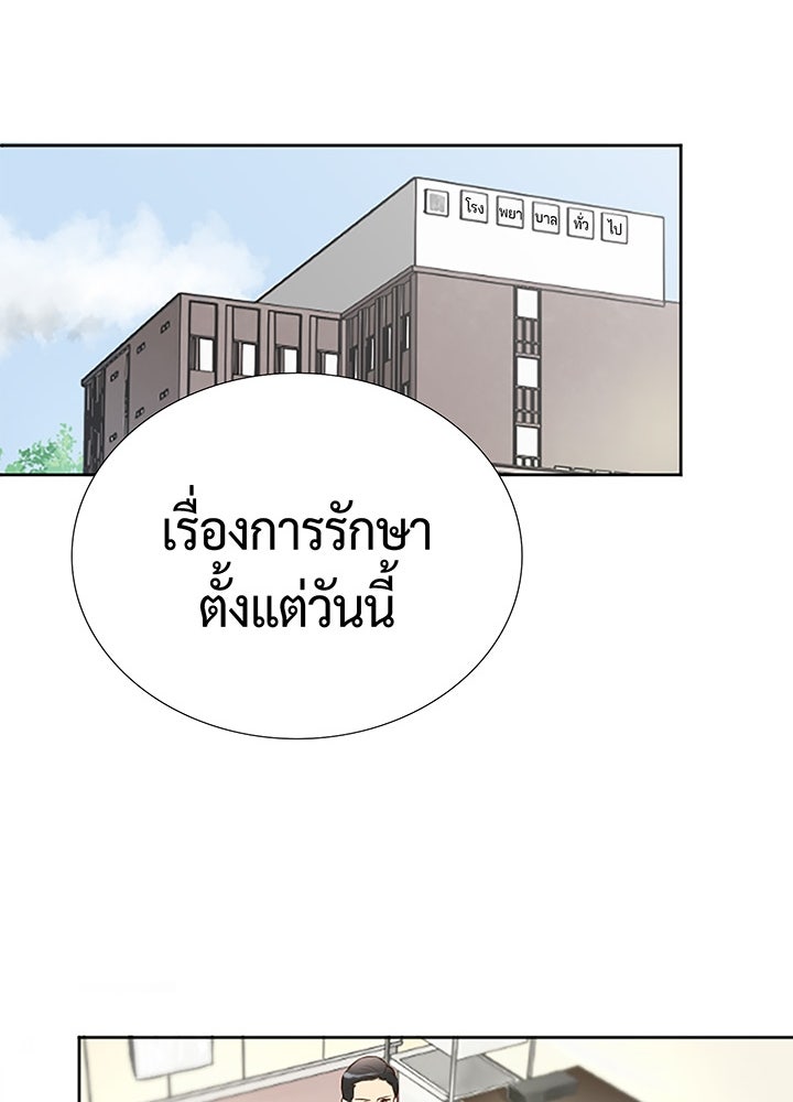 แด่ 3 เดือนสุดท้ายด้วยใจสลาย - หน้า 44