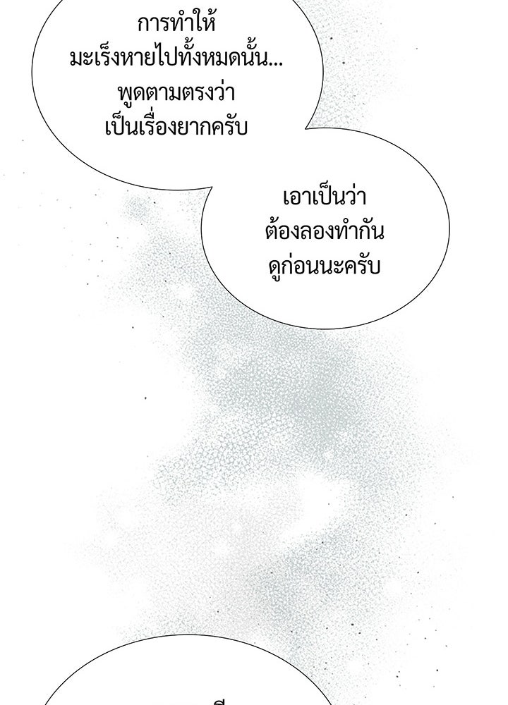 แด่ 3 เดือนสุดท้ายด้วยใจสลาย - หน้า 49