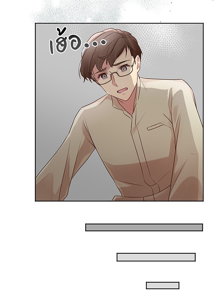 แด่ 3 เดือนสุดท้ายด้วยใจสลาย - หน้า 51