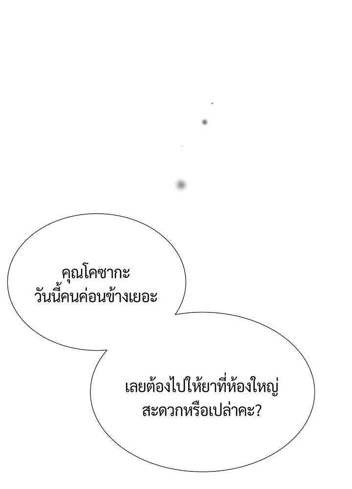 แด่ 3 เดือนสุดท้ายด้วยใจสลาย - หน้า 52